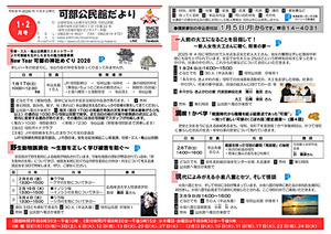 一人前の大工になることを目指して！