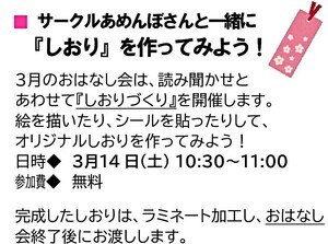 しおりを作ってみよう！