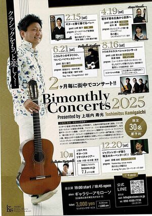 Bimonthly Concerts 2025