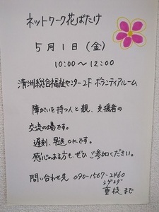 ネットワーク花ばたけ
