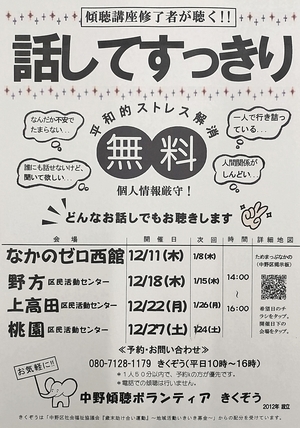 悩みがあるのに相談できる相手がいない…そんな心のモヤモヤ、話してすっきり　しませんか　　