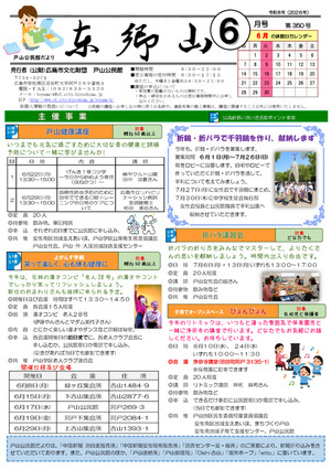 折りバラ講習会