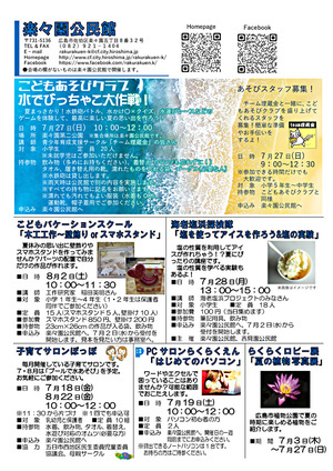 こどもスクール　木工工作～壁飾り or スマホスタンド