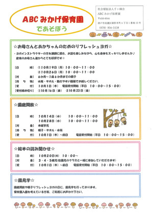 ☆お母さんとあかちゃんのためのリフレッシュヨガ☆