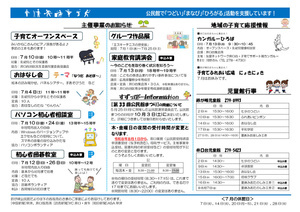 パソコン初心者相談室