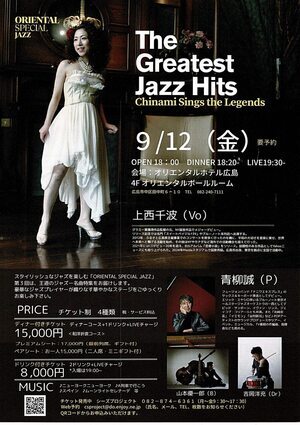 The Greatest Jazz Hits