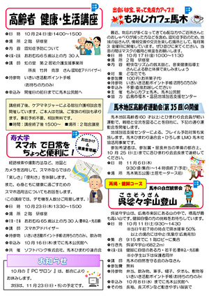 自然観察会　呉娑々宇山登山