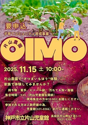 片山児童館☆フリーマーケット