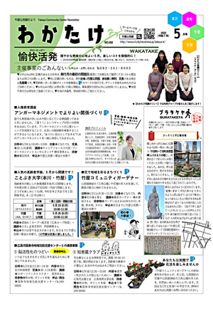 ことぶき大学