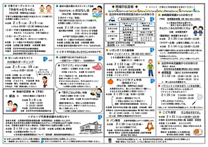「おおきな木」のおはなし会