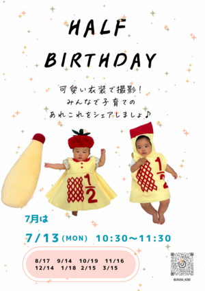 うららのハーフバースデー🎈