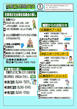 吉島サロン