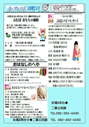 おひさまパンをつくろう