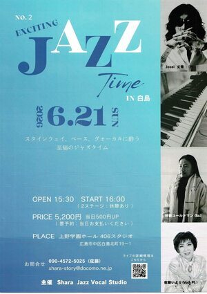 JAZZ Time in 白島