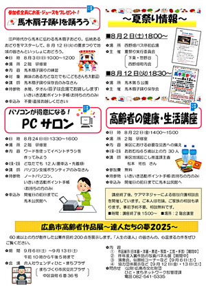 パソコンが得意になる！　PCサロン