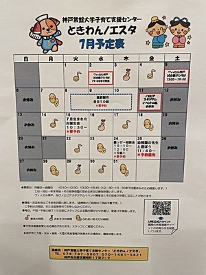 ときわんノエスタ
