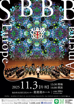 仙台ブリティッシュブラスバンド オータムコンサート”Europe to America”