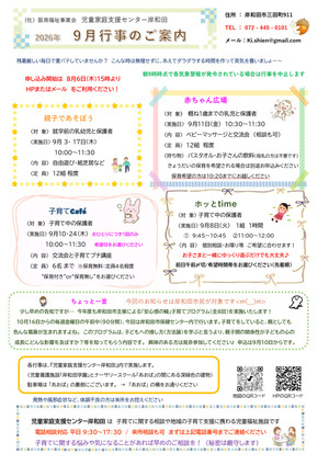 赤ちゃん広場