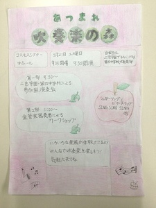 あつまれ吹奏楽の森
二色学園・第四中学校による参加型演奏会と
プロの金管楽器奏者によるワークショップ