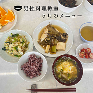 男性料理教室のようす