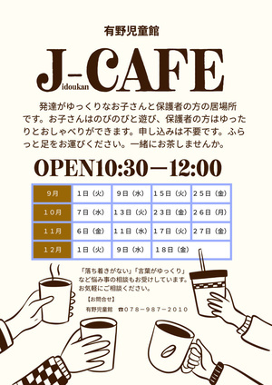 J-cafe
