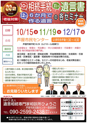 80歳からの老後対策　~6か月で作る遺言書~