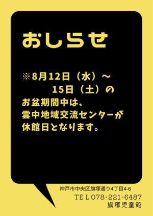 おしらせ