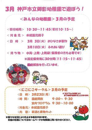 みんなの幼稚園
