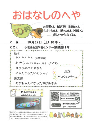 読み聞かせ教室