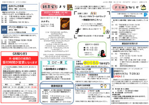 認知症カフェ　ひまわりカフェ