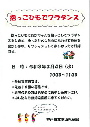 おはなしの会