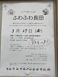 今月はリトミックで元気に体を動かそう💪🎶🎶🎶