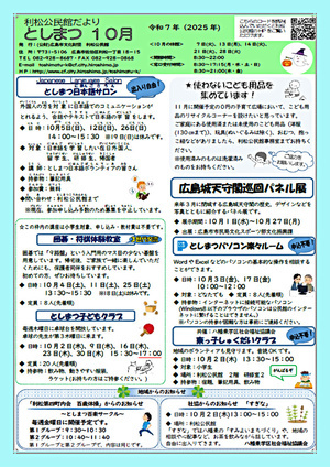 百歳体操～としまつ百楽サークル～