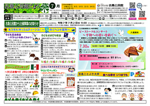 吉島ことぶき大学
