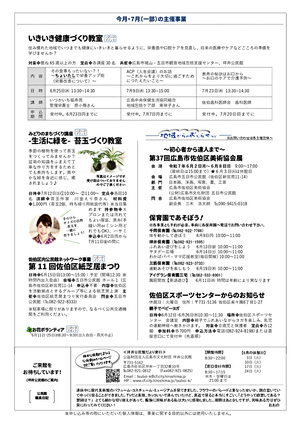 ほいくえんであそぼう