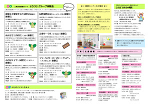 フラダンス体験会