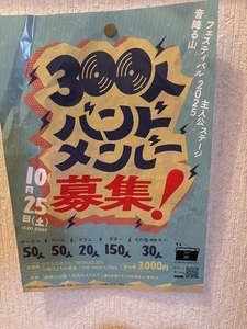 本日25日、赤塚山公園で開催予定の、音楽フェステバル関係イベントは、会場がイオンモール豊川に、変されています!会場が、