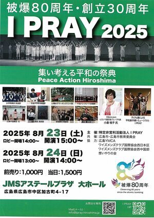 IPRAY 2025