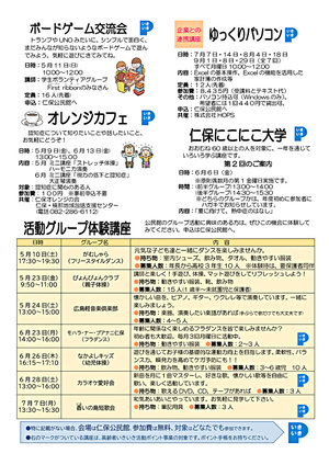 オレンジカフェ　＆　にこにこ大学