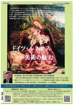 ドイツ・ルネサンス　美術の魅力