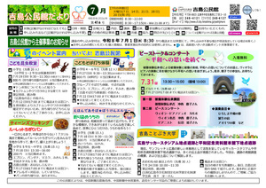 ピーストーク＆コンサート～平和への思いを紡ぐ～