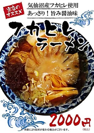 【フカヒレラーメンはじめました】麺酒庵こまつ