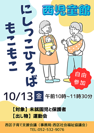 にしっこひろば "もこもこ"