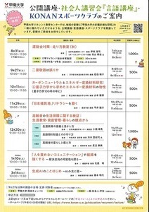 甲南大学公開講座「生成AIのことはじめ～AIの光と闇～」