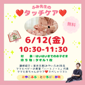 タッチケア