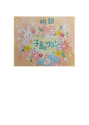 リトミック