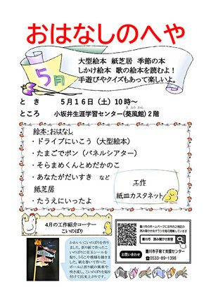 読み聞かせ教室