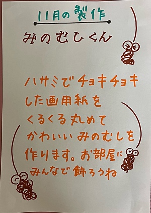 神戸常盤大学子育て総合支援施設KITときわんクニヅカ　いつでも作成できます。スタッフに声をかけてください。