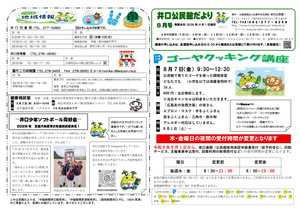 ゴーヤクッキング講座