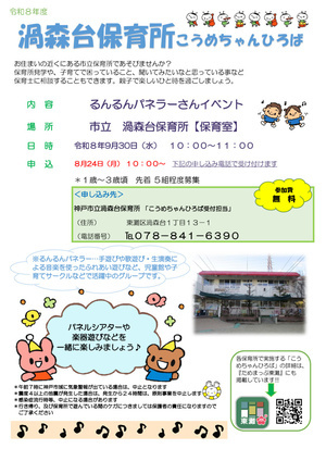 こうめちゃんひろば